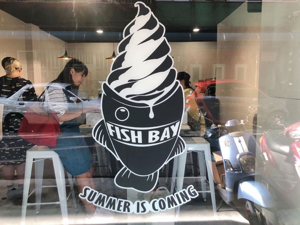 Fish Bay美式霜淇淋鯛魚燒霜淇淋超夢幻，還有更多的夢幻餐點都在這