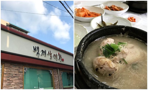 以熱制熱的溫補食療！韓國人蔘雞湯店推薦！