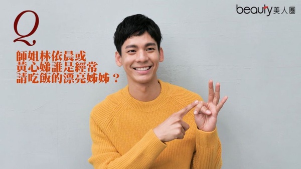 林柏宏挑戰七個字快問快答 原來常和林依晨一起吃飯啊!