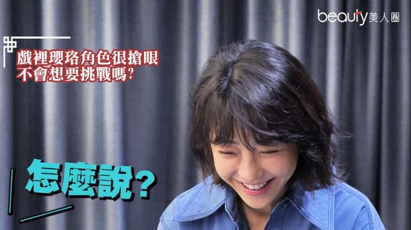 謝欣穎也瘋《延禧攻略》 乾隆vs傅恆誰是她的菜?