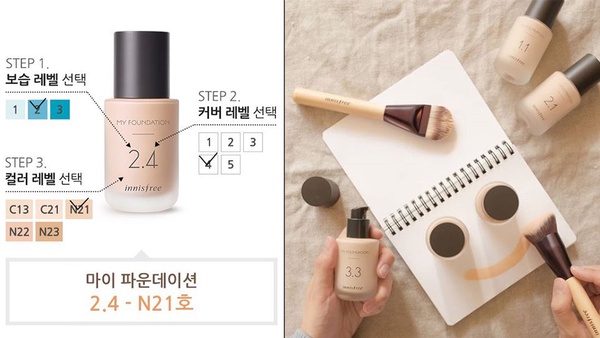 innisfree粉底銀行抵台！妝感、控油度、遮瑕度都自己決定，命定粉底就是它