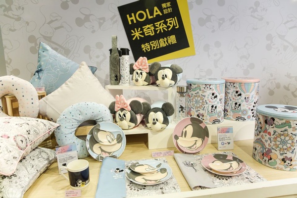 HOLA歡慶20周年推出超可愛米奇米妮雜貨，獨家聯名款商品讓你只想宅在家