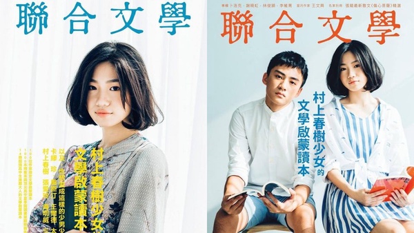 吳宗憲兒女友大解密，激似水原希子，一畢業就當封面人物！