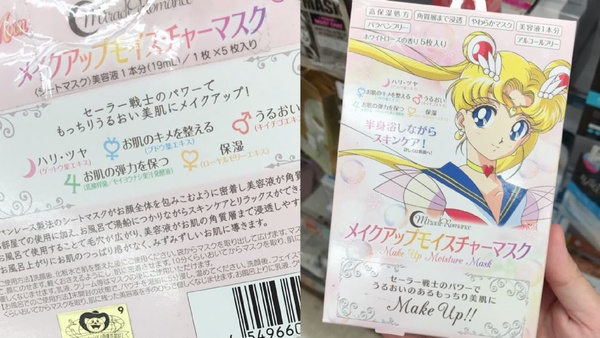日本激安殿堂「美少女戰士」美妝必買特搜！變身小兔來代替月亮懲罰你～～
