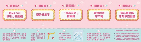 盧廣仲現身 ETUDE HOUSE「家」年華，現場好康多多快揪閨蜜出動啦！
