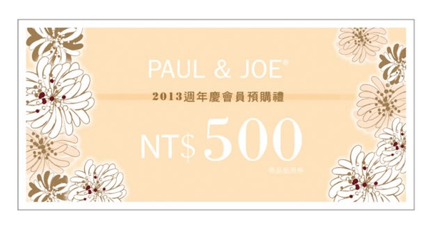 PAUL & JOE 2013週年慶【彩妝篇】