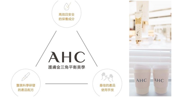 AHC台灣價格公開！除了網友推爆〝神仙水〞，眼霜、面膜也比韓國更便宜！