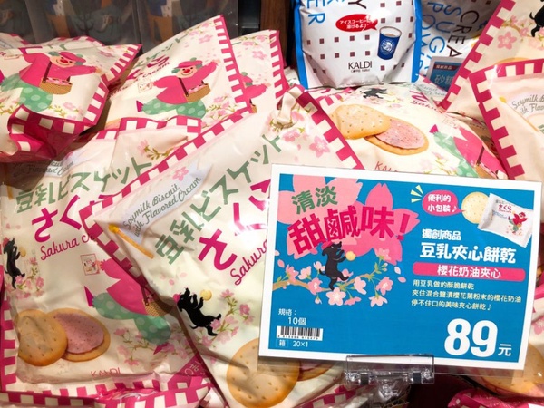 咖樂迪咖啡農場台北登場囉～800種商品讓你買到失心瘋