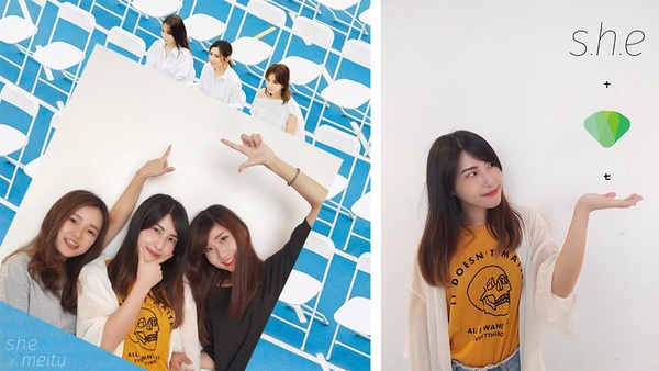 《美圖秀秀》X S.H.E「十七音樂會」，拍下你的三葉草認證照還能抽簽名拍立得！