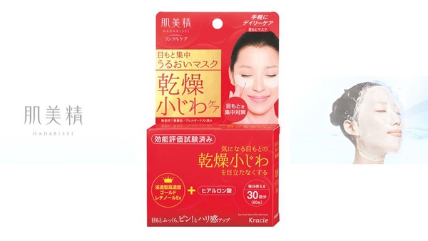 眼部細紋會出賣你？眼膜這樣敷立馬年輕5歲，黑眼圈也bye bye
