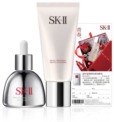 SK-II 2013週年慶 【保養篇】