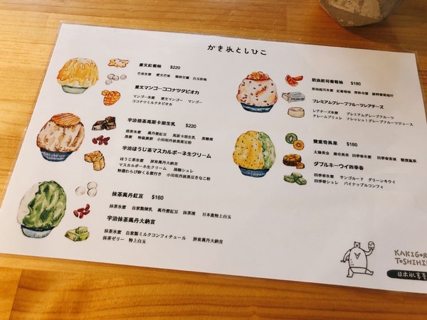 「Kakigori Toshihiko日本冰專賣店」給你最不一樣的台日混搭冰品滋味