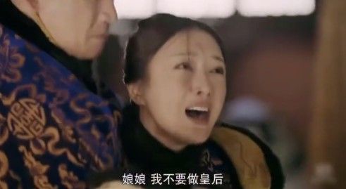 《如懿》《延禧》兩版富察皇后，痛失愛子對比！
