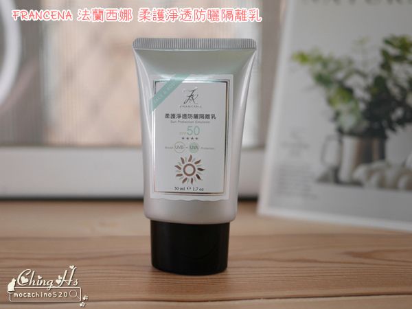|Ching Hs.專欄|2018防曬推薦！我的防曬空空賞/凹凹賞