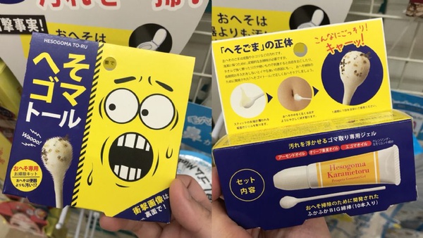 羞！洞洞清潔，肚臍、耳洞污垢臭臭的要怎麼清？ptt、迪卡鄉民有解