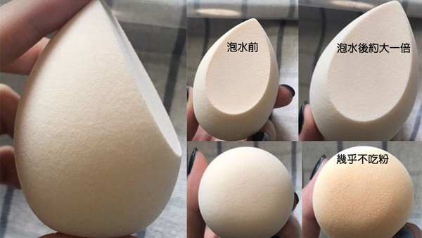 美妝蛋「不吃粉」推薦！油肌激推這款，通通CP值都超高！