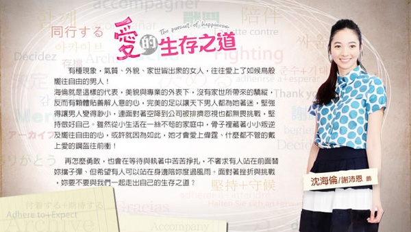 【愛的生存之道】看影片回答問題抽好禮