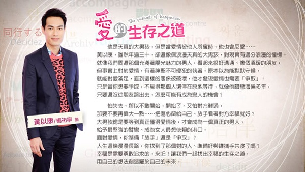 【愛的生存之道】看影片回答問題抽好禮