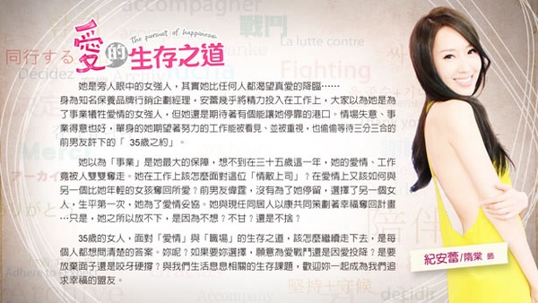 【愛的生存之道】看影片回答問題抽好禮
