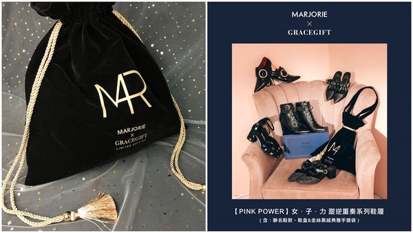 Grace gift x Marjorie聯名系列開箱，女子力也能帥到逆天~