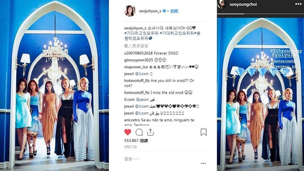 少女時代合體了 ! 助陣拍MV、拍戲探班，年底還要來台開見面會!