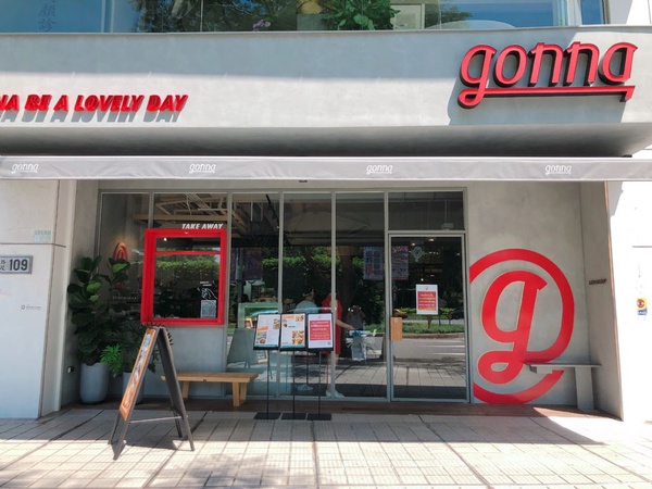 雄獅集團跨足餐飲，推出「gonna 共樂遊」概念店插旗仁愛圓環