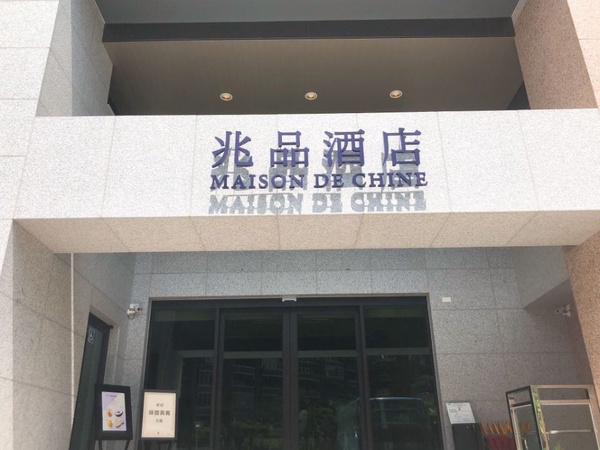 超可愛積木房只在礁溪兆品酒店！積木主題房、脆皮脂香鴨超迷人