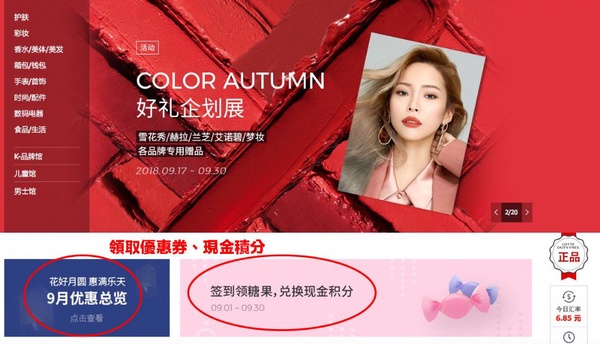 韓國樂天線上免稅怎麼買？超詳細攻略告訴你，再加碼人氣必買組合！