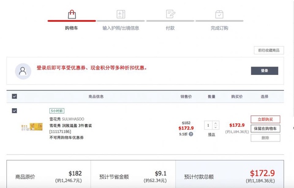 韓國樂天線上免稅怎麼買？超詳細攻略告訴你，再加碼人氣必買組合！