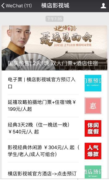 清宮劇大夯。帶你進宮！1:1山寨紫禁城？中國好萊塢 橫店影視城旅遊夯起來！