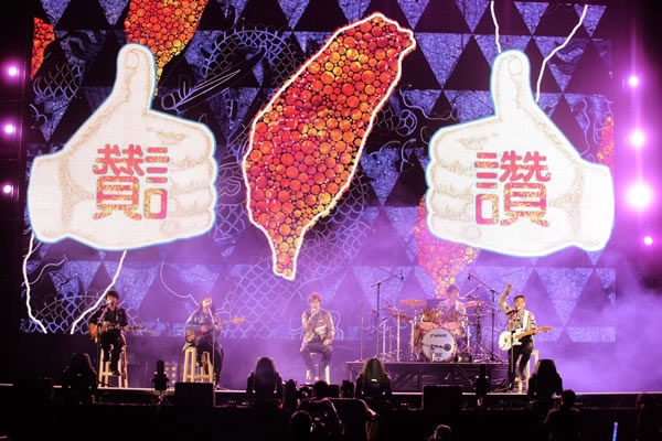 五月天Just Rock It無限放大版演唱會