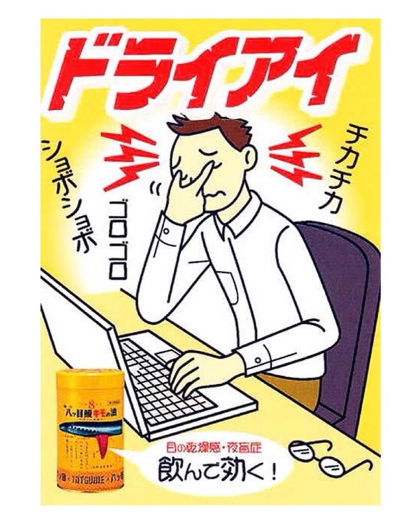 眼睛顧好看歐巴，「追劇護眼神器」幫眼睛充好電新劇追飽追滿
