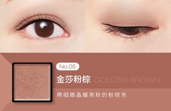 「棕橘南瓜調」平價眼影，擦上就-80%泡度！不挑膚+色號推薦，神解救你的兩眼浮腫