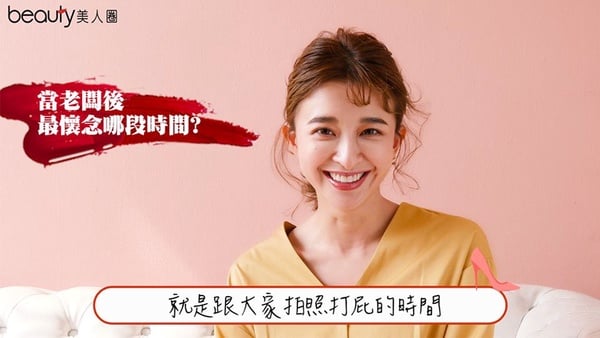 【薛妞妞專訪】老闆娘24小時生活大公開，展現不為人知的一面!