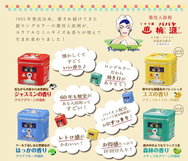 天冷舒壓泡個澡，日本秋冬入浴劑推薦