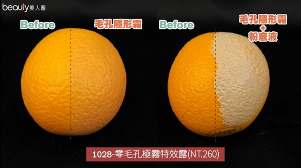 妝前毛孔隱形霜，毛孔、凹洞遮瑕力真實評測！【開架篇】