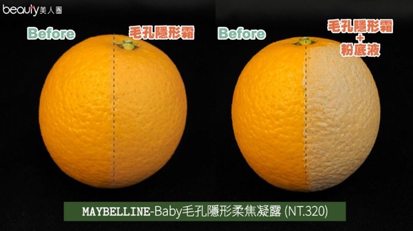 妝前毛孔隱形霜，毛孔、凹洞遮瑕力真實評測！【開架篇】