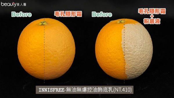 妝前毛孔隱形霜，毛孔、凹洞遮瑕力真實評測！【開架篇】