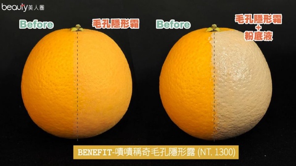 妝前毛孔隱形霜，毛孔、凹洞遮瑕力真實評測！【專櫃篇】
