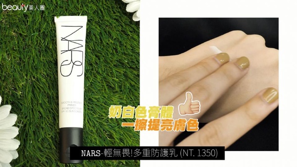 妝前毛孔隱形霜，毛孔、凹洞遮瑕力真實評測！【專櫃篇】