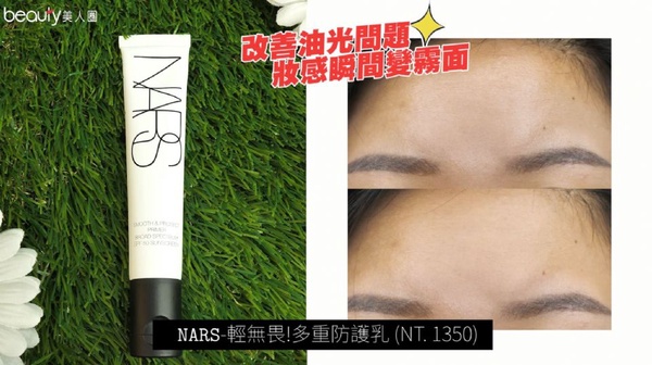 妝前毛孔隱形霜，毛孔、凹洞遮瑕力真實評測！【專櫃篇】