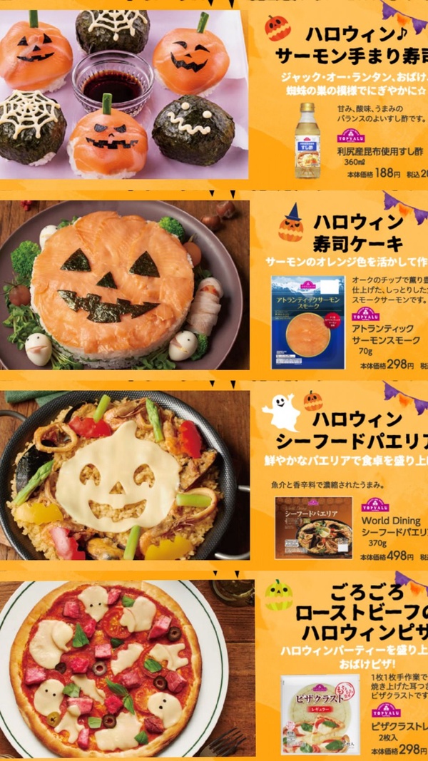 不買來吃就搗蛋！日本超商、mister Donut甜甜圈通通變身萬聖節裝扮