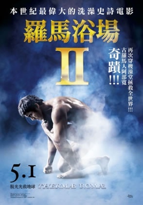 觀眾期待已久的古羅馬人阿部寬回來了！