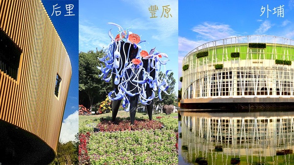 2018台中花博，三大園區打卡景點攻略！每一站都超好拍！