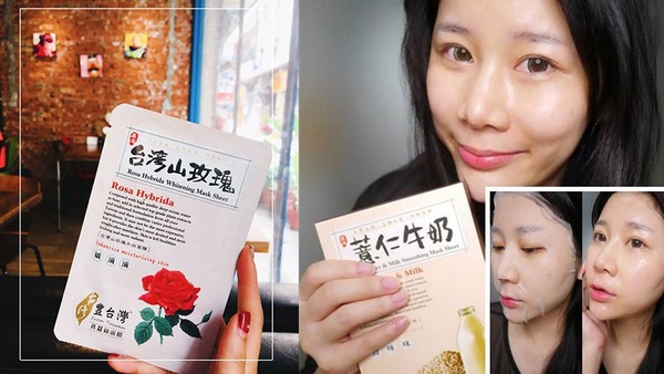 台灣人與外國人都愛的11個台灣保養品牌！必買推薦，北美youtuber也分享