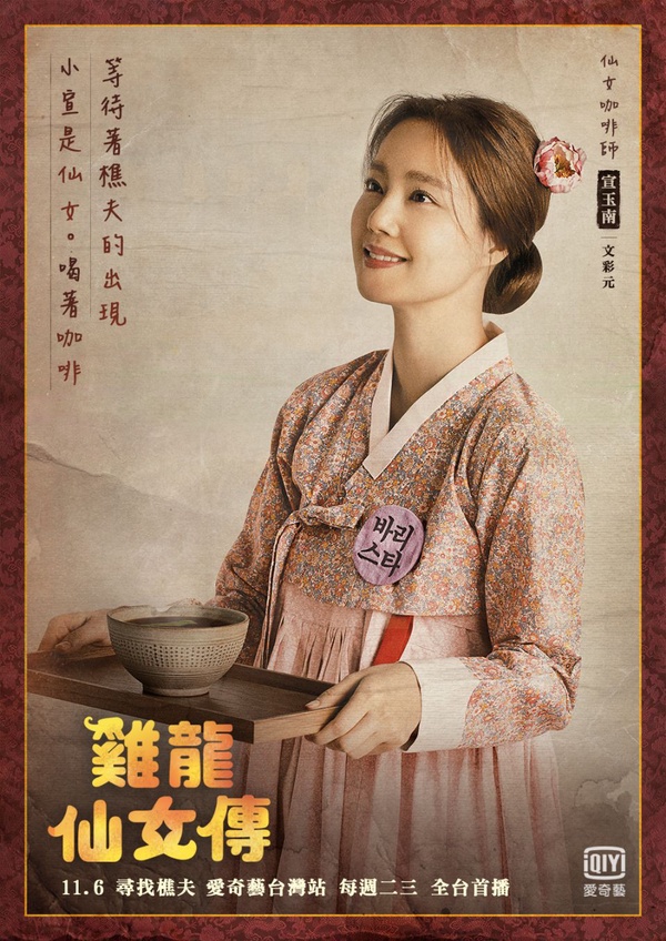 《雞龍仙女傳》超瘦Ｖ臉「康美娜」，3周減肥11公斤？全靠一天喝兩杯它