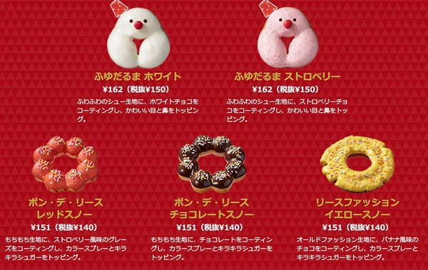 mister donuts皮卡丘聖誕限定全日瘋搶，挫組款更爆笑可愛！