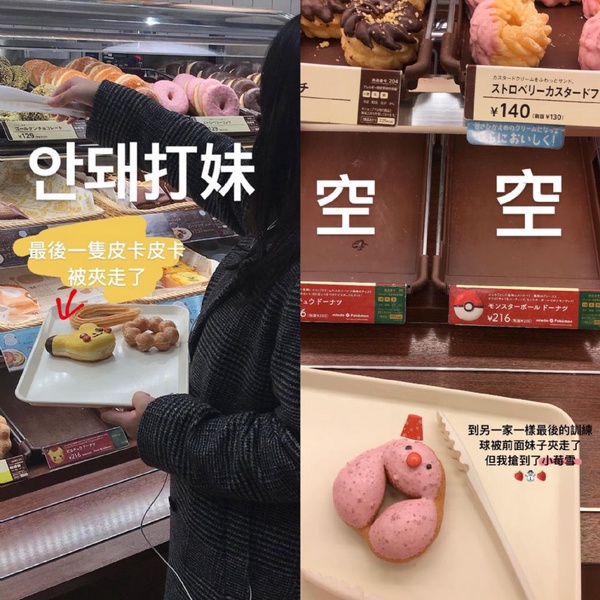 mister donuts皮卡丘聖誕限定全日瘋搶，挫組款更爆笑可愛！