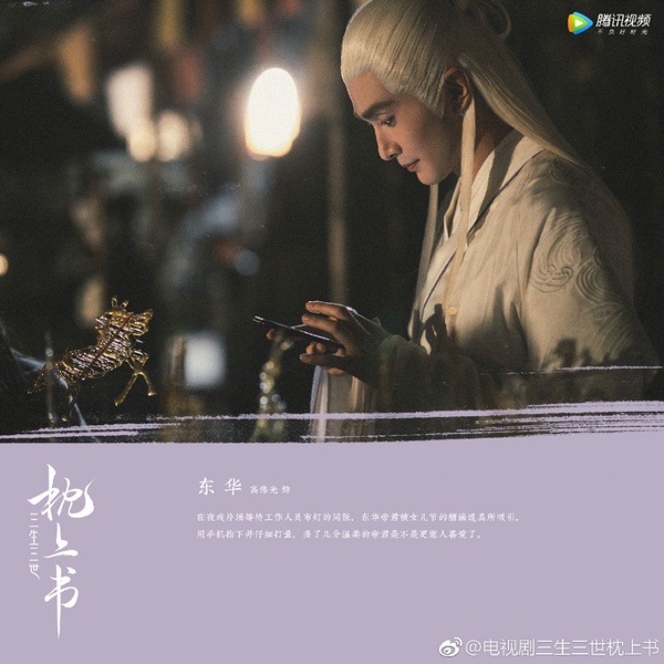 《三生三世枕上書》5個追劇前必知！楊冪、原班人馬回歸，鳳九兒子曝光