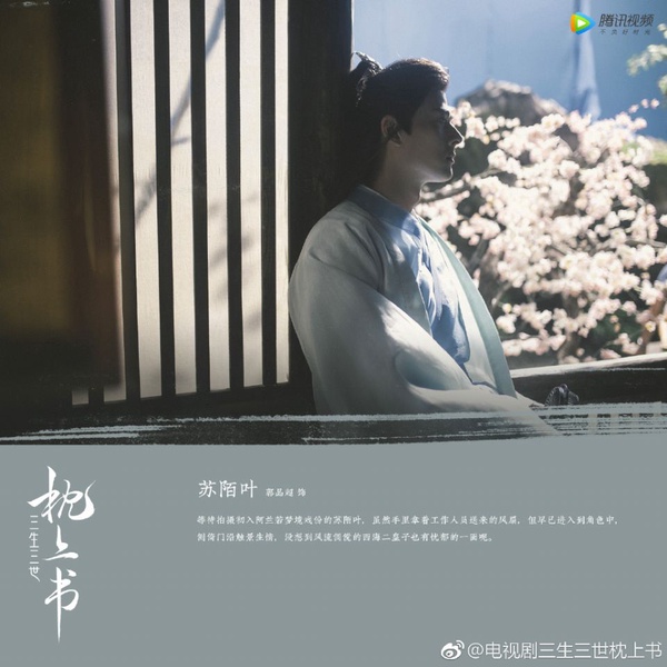 《三生三世枕上書》5個追劇前必知！楊冪、原班人馬回歸，鳳九兒子曝光